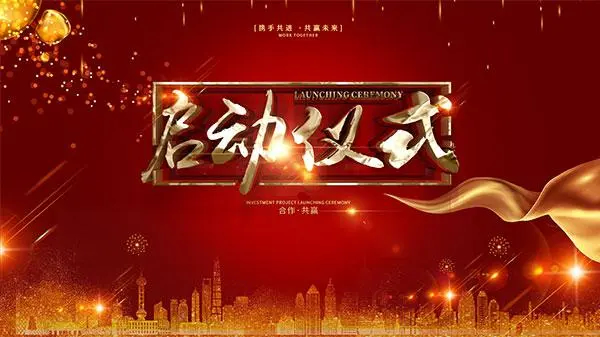 促發(fā)展，保安康，2020年安康杯競(jìng)賽啟動(dòng)